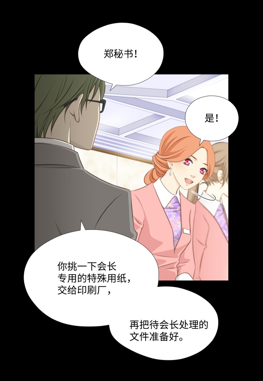 01 小秘书的自我修养(1/2)-第1话