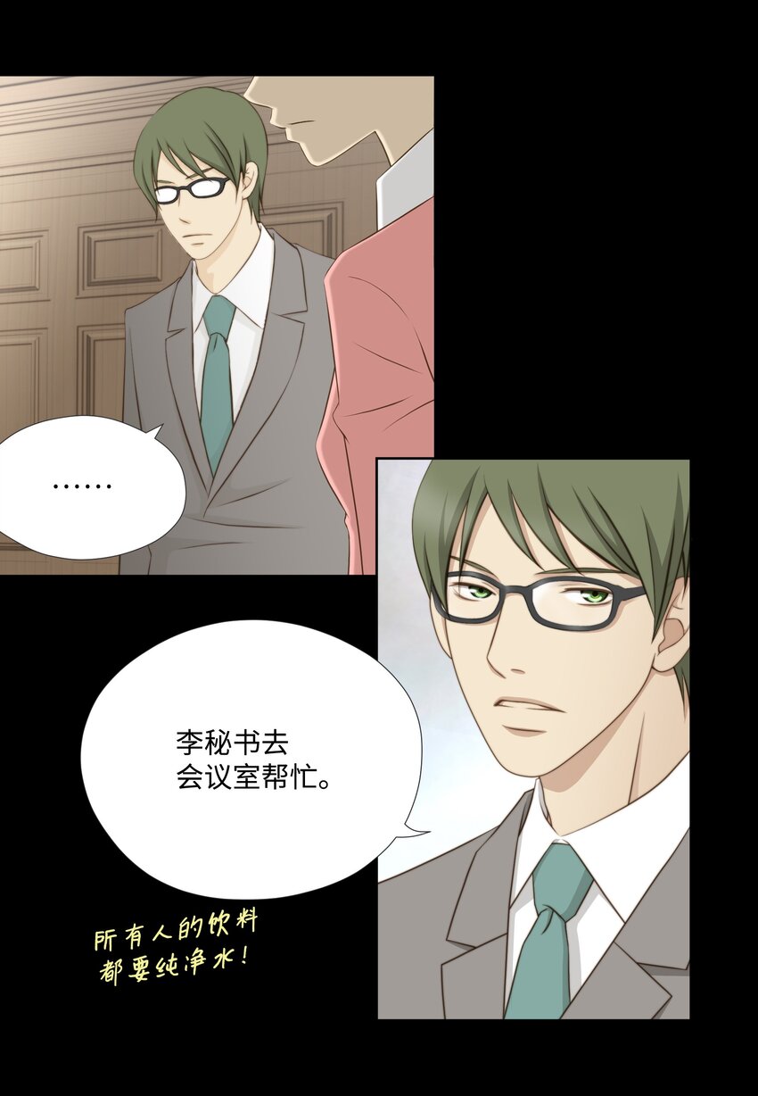 01 小秘书的自我修养(1/2)-第1话