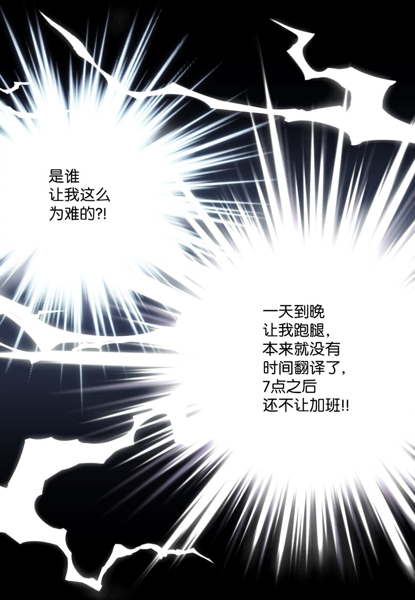 01 小秘书的自我修养(1/2)-第1话