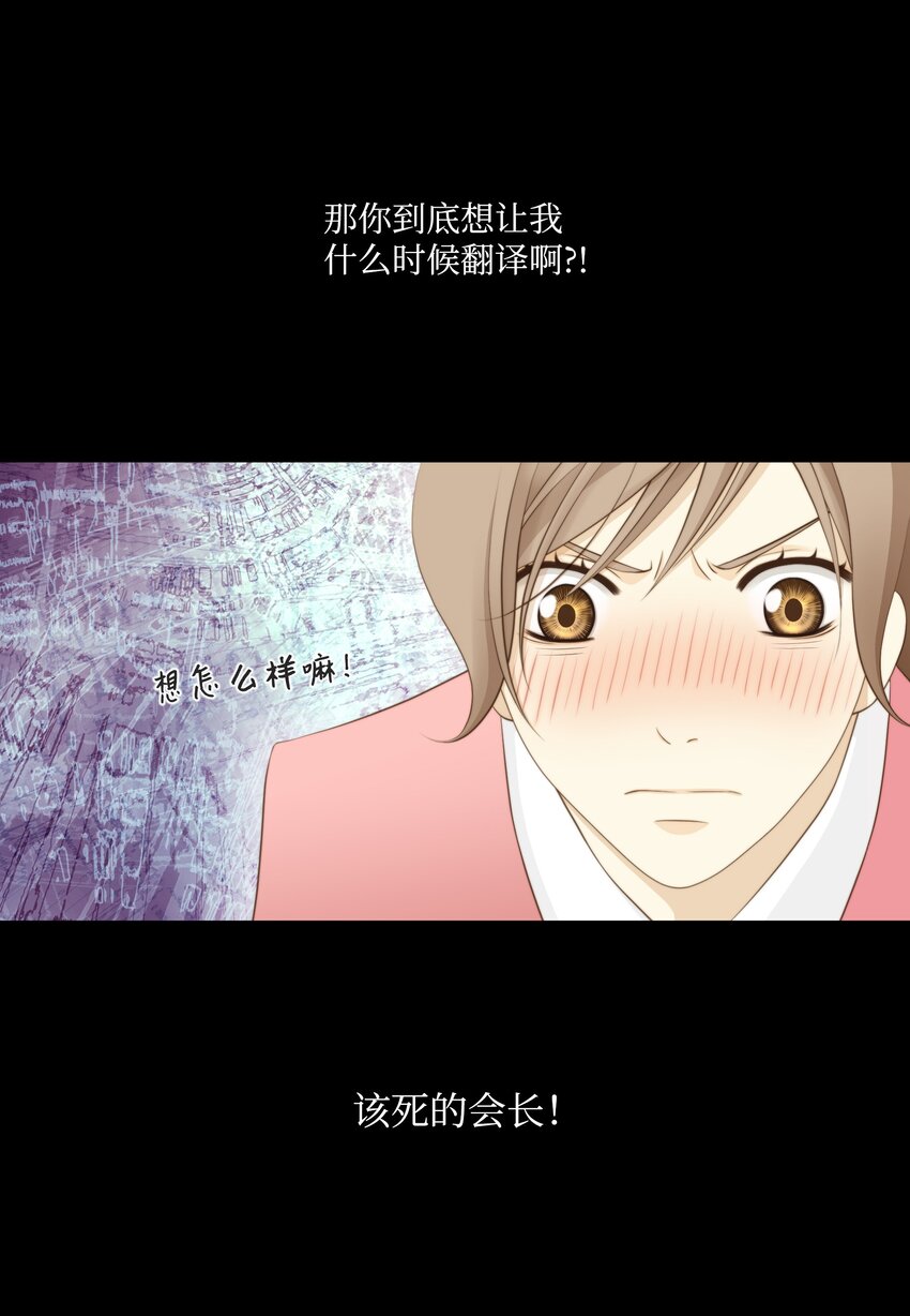 01 小秘书的自我修养(1/2)-第1话