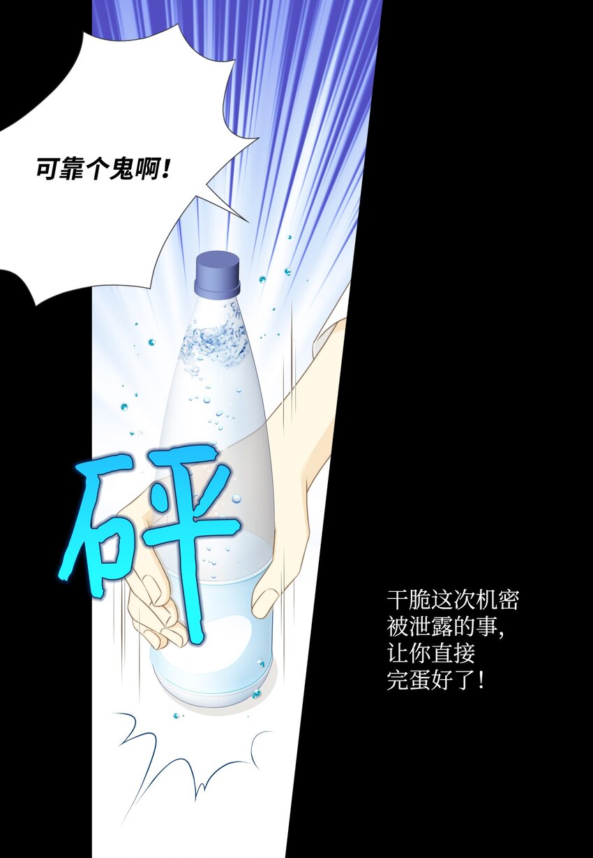 01 小秘书的自我修养(1/2)-第1话