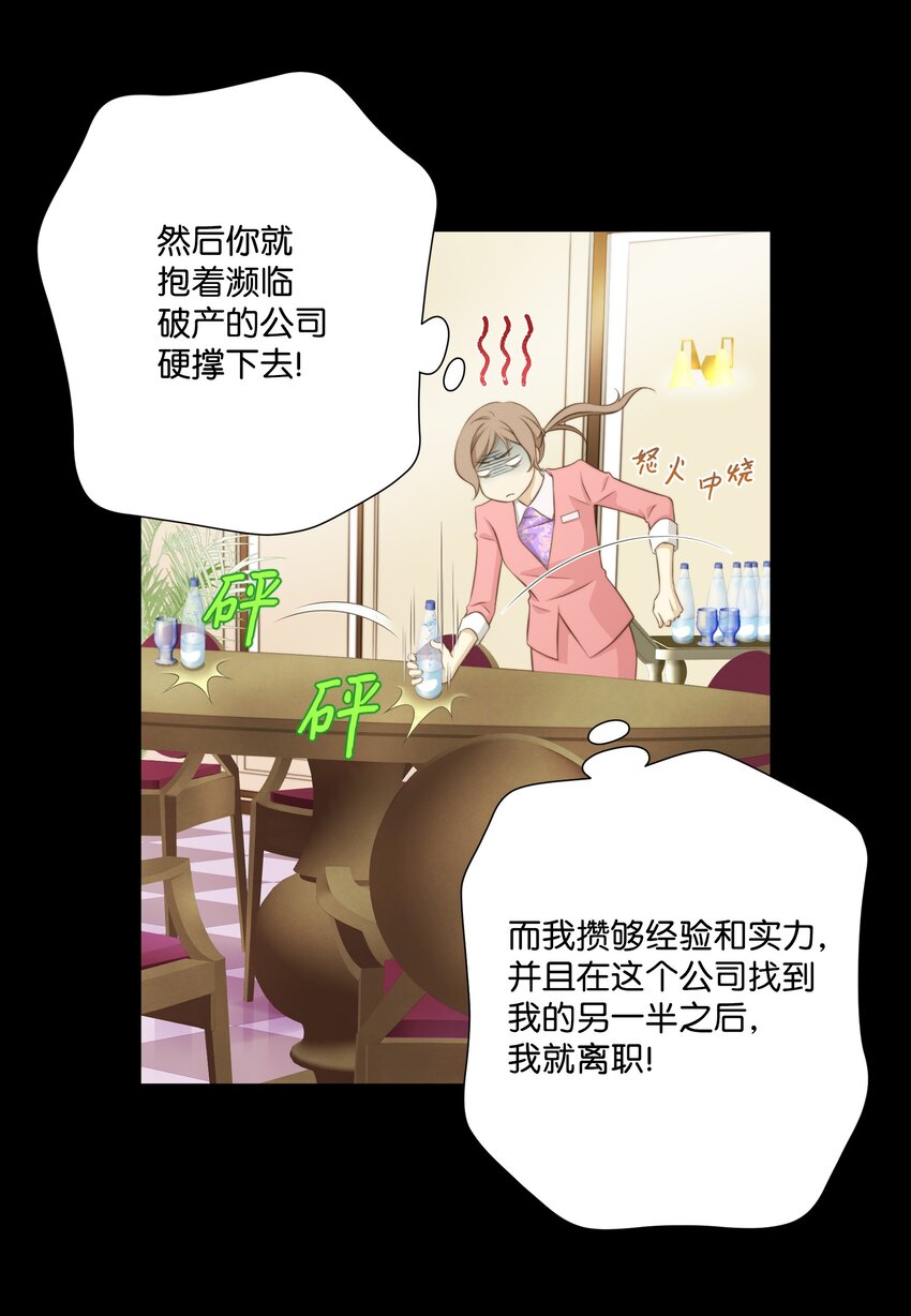 01 小秘书的自我修养(1/2)-第1话