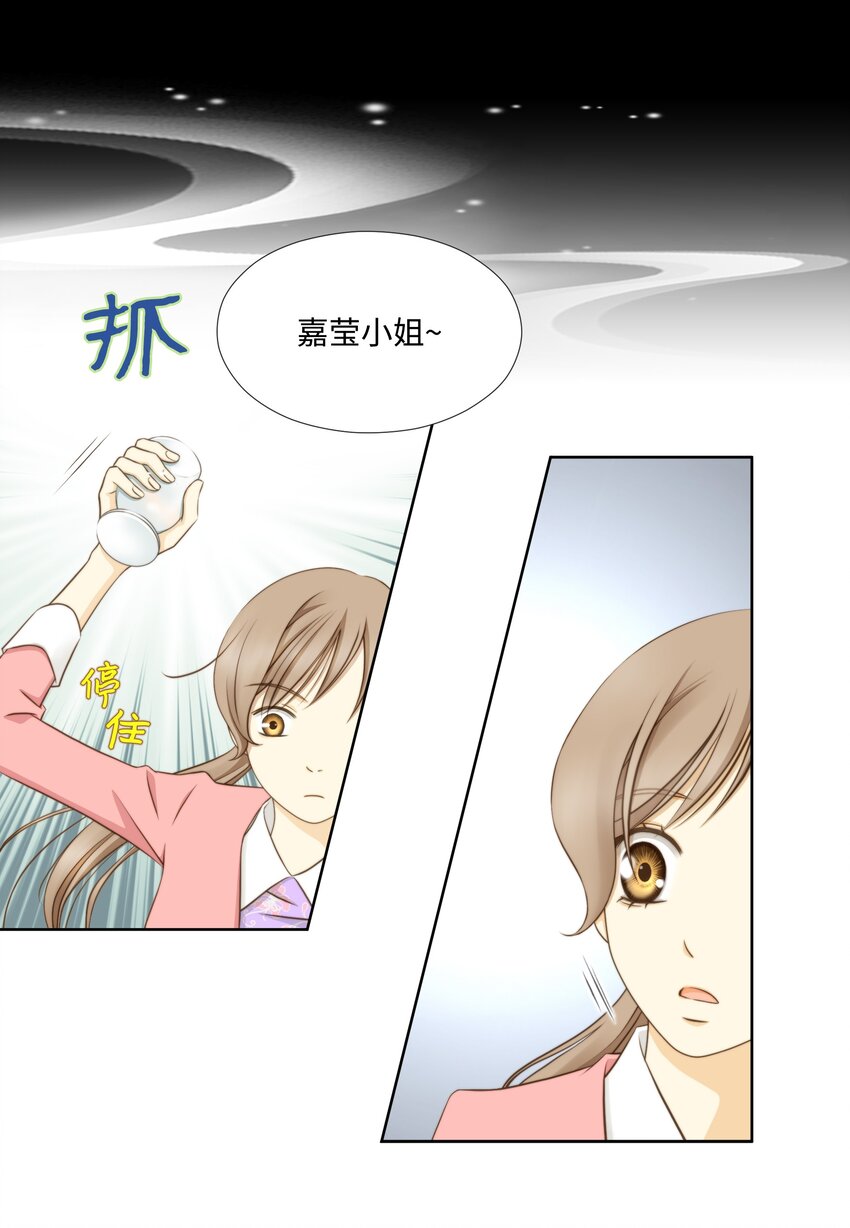 01 小秘书的自我修养(1/2)-第1话