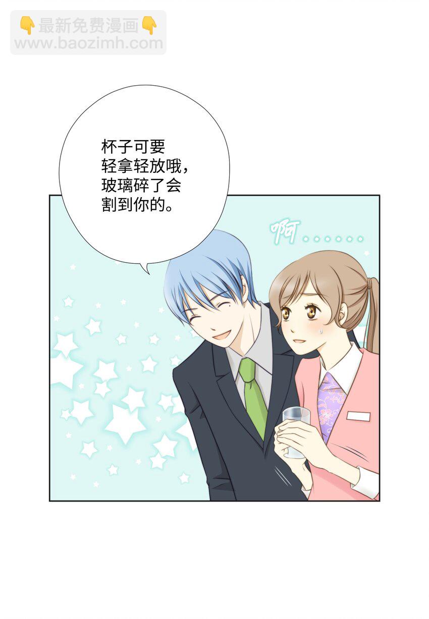 01 小秘书的自我修养(1/2)-第1话