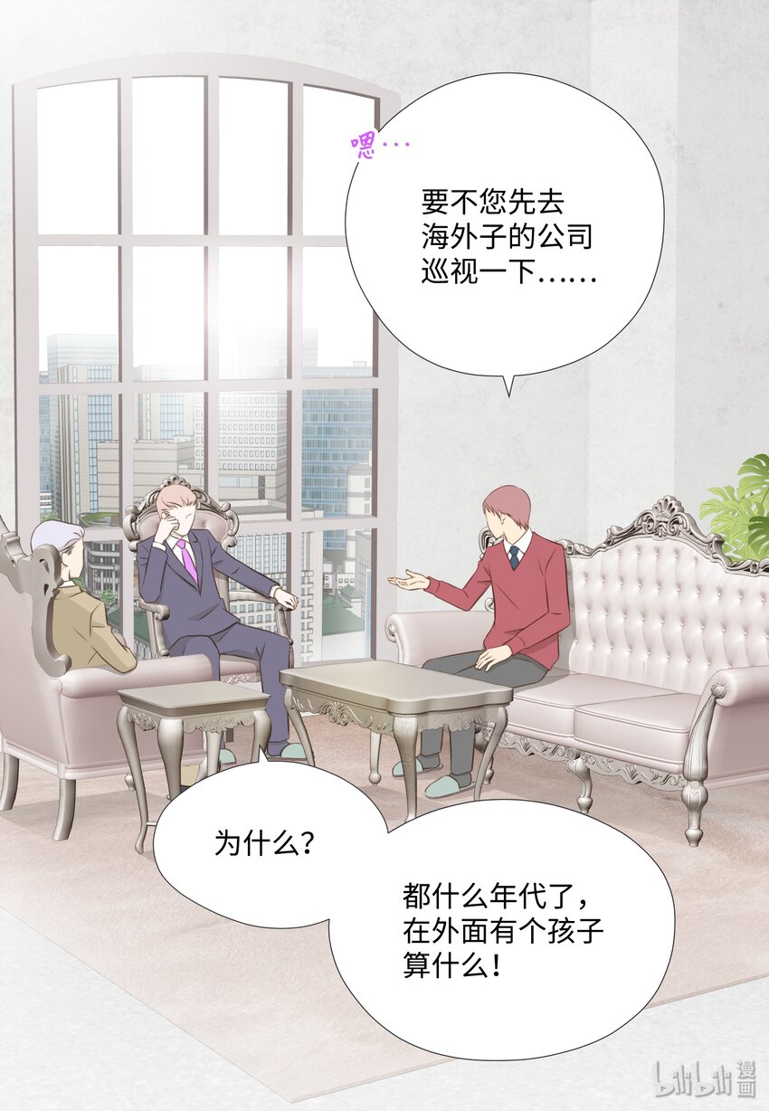 11 情侣装和防虫网(1/2)-第11话