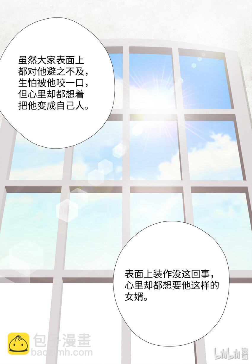 11 情侣装和防虫网(1/2)-第11话