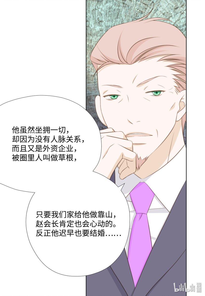 11 情侣装和防虫网(1/2)-第11话
