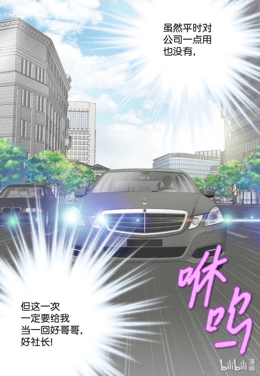 11 情侣装和防虫网(1/2)-第11话