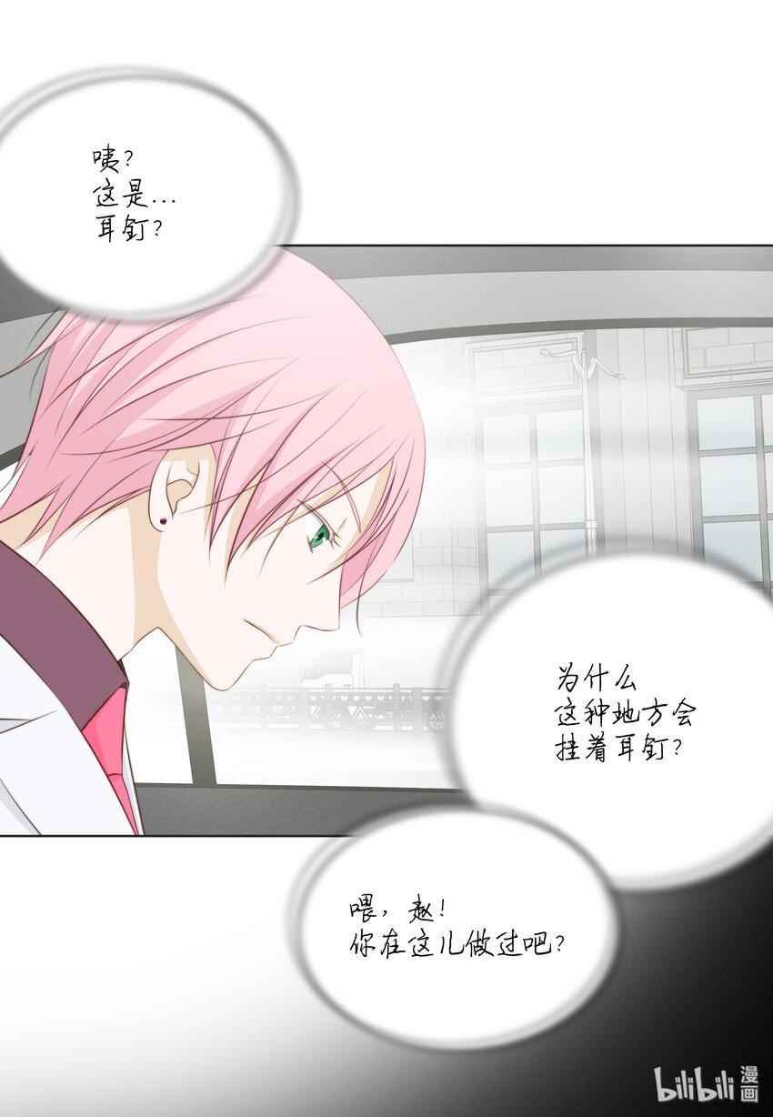 11 情侣装和防虫网(1/2)-第11话