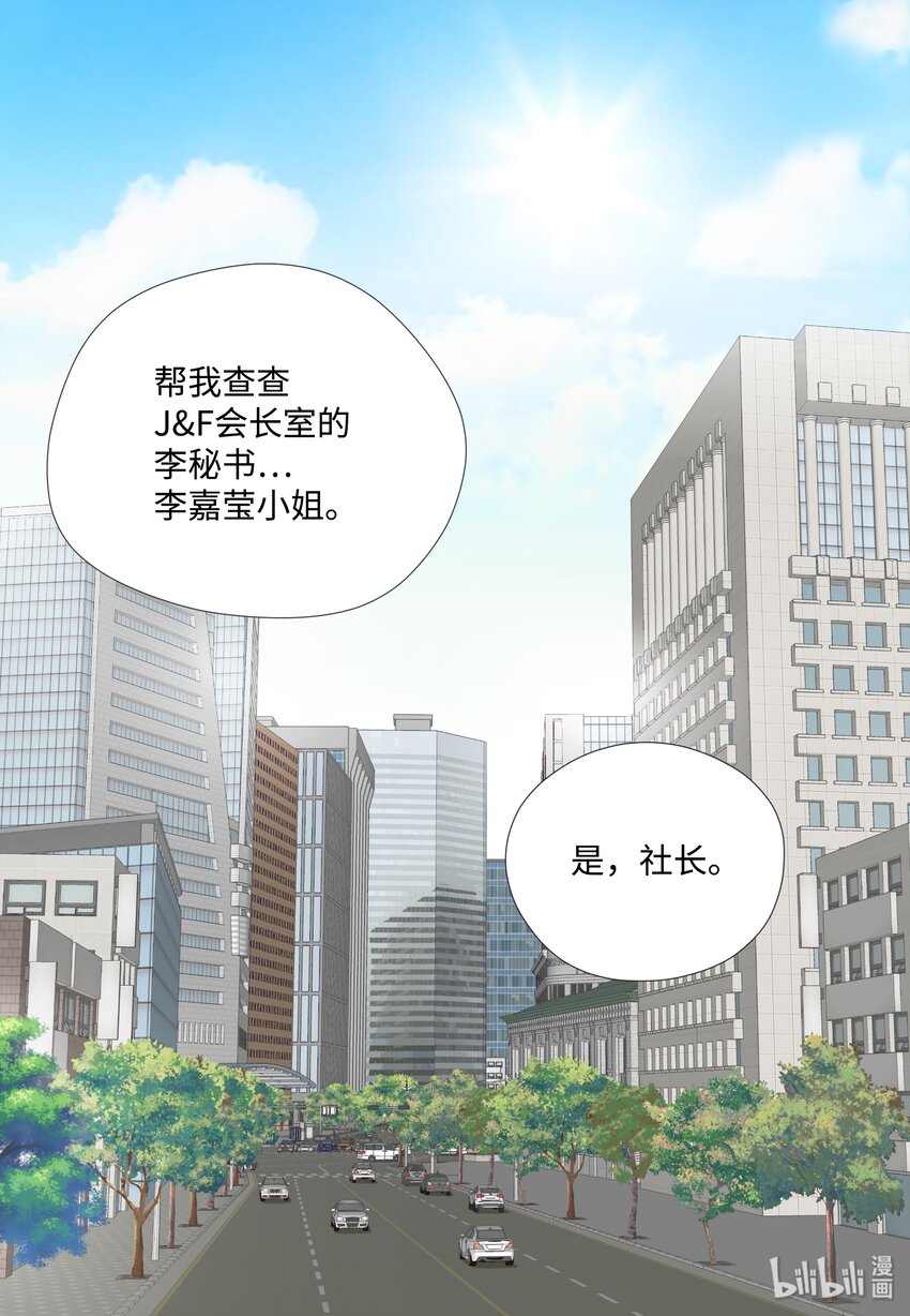 11 情侣装和防虫网(1/2)-第11话