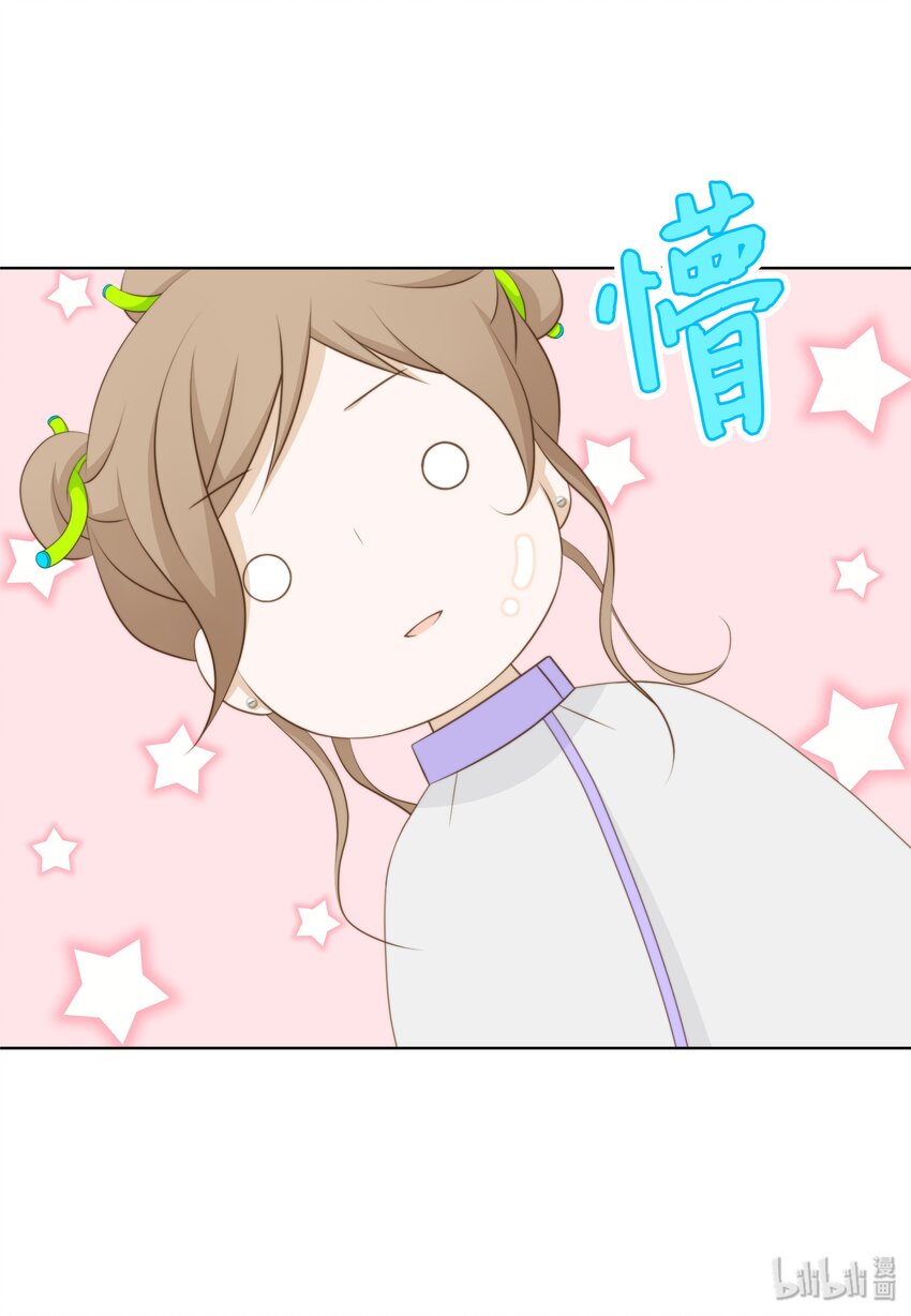 11 情侣装和防虫网(1/2)-第11话