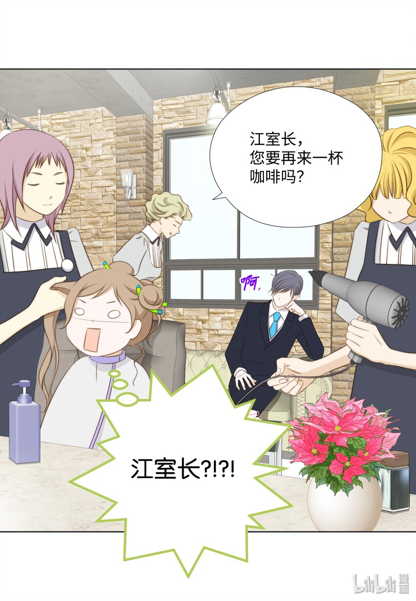 11 情侣装和防虫网(1/2)-第11话