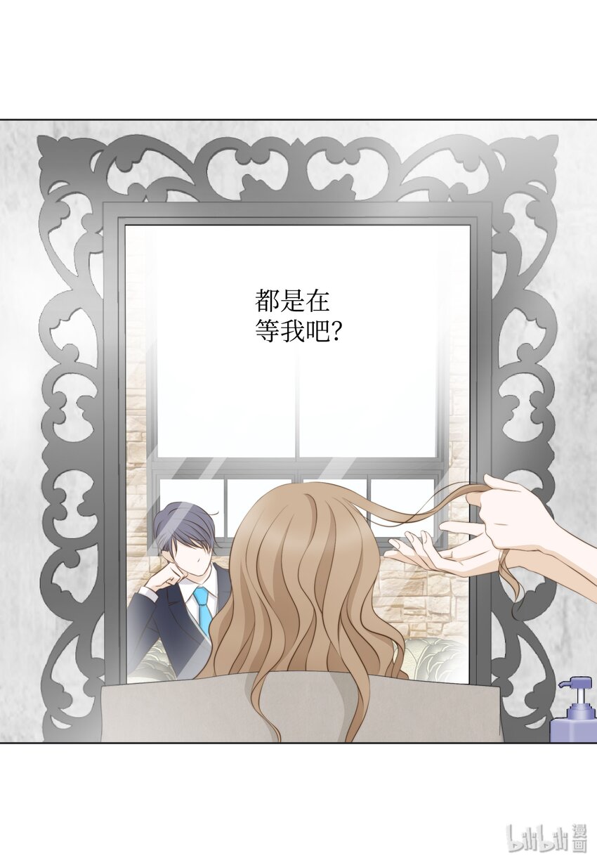 11 情侣装和防虫网(1/2)-第11话