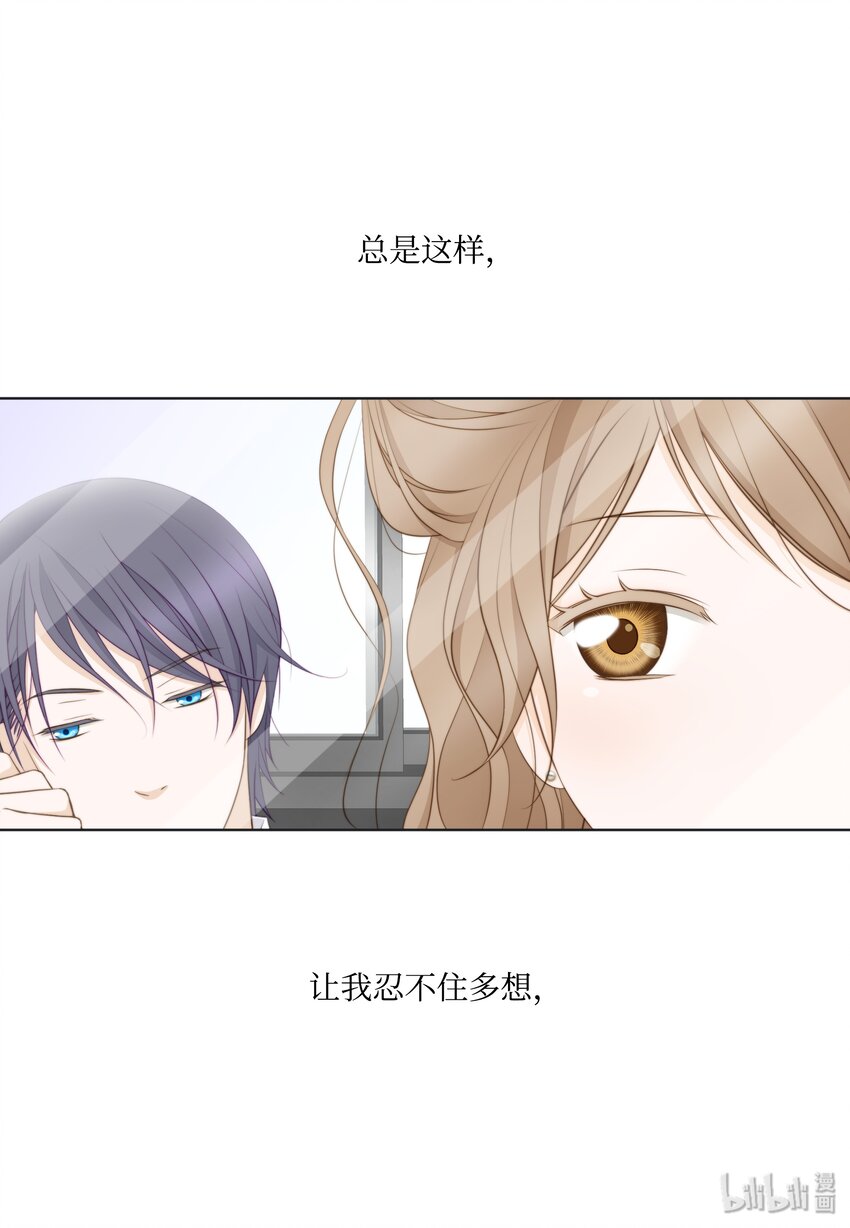 11 情侣装和防虫网(1/2)-第11话