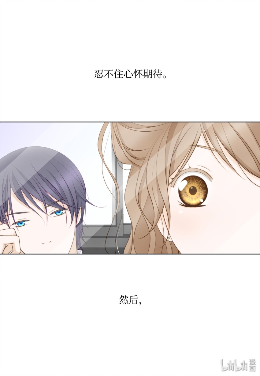 11 情侣装和防虫网(1/2)-第11话