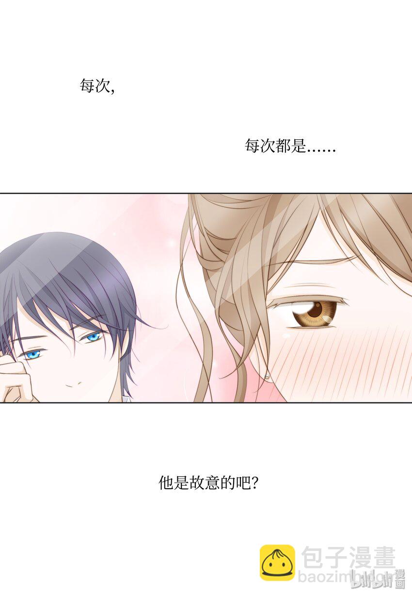 11 情侣装和防虫网(1/2)-第11话