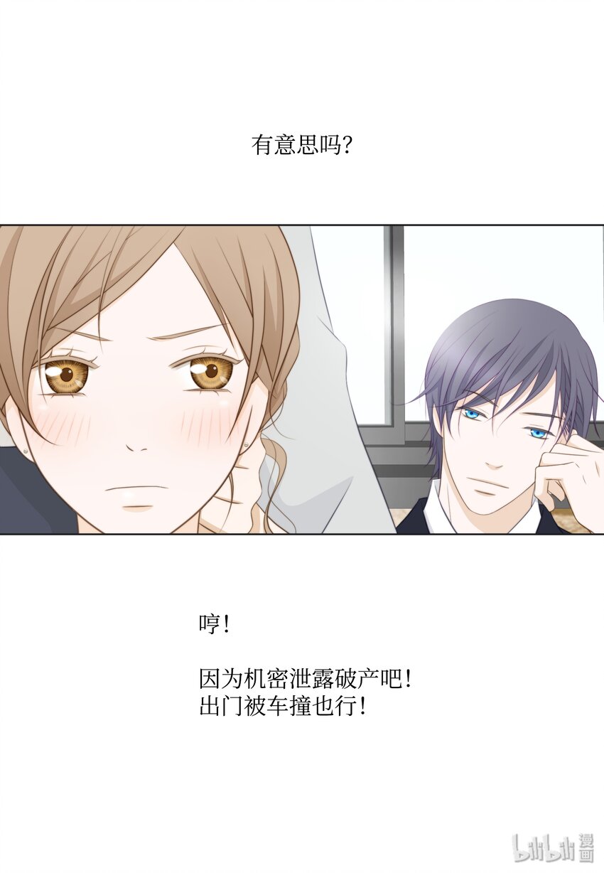 11 情侣装和防虫网(1/2)-第11话