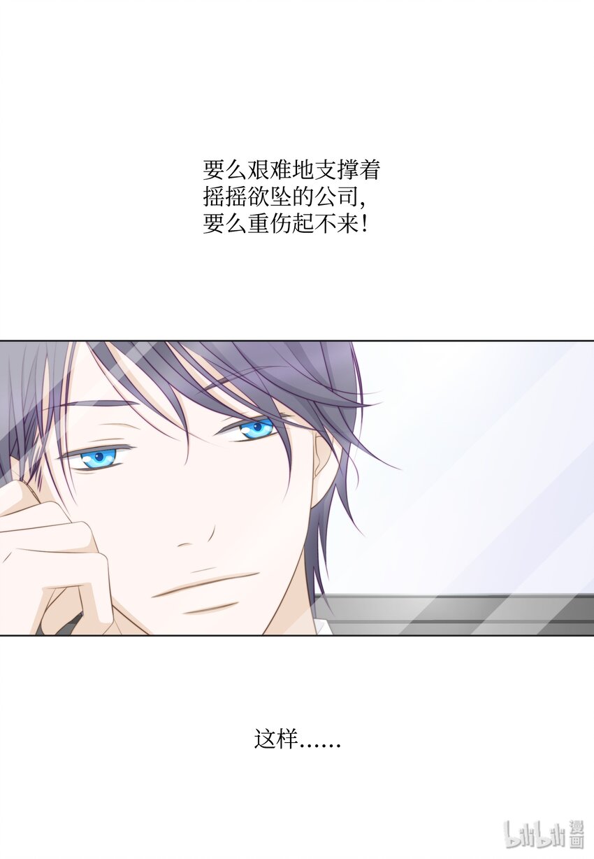 11 情侣装和防虫网(1/2)-第11话