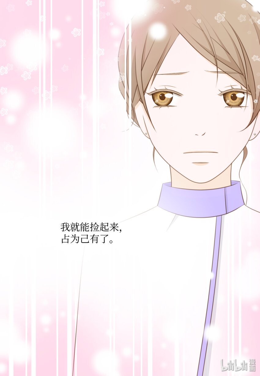 11 情侣装和防虫网(1/2)-第11话