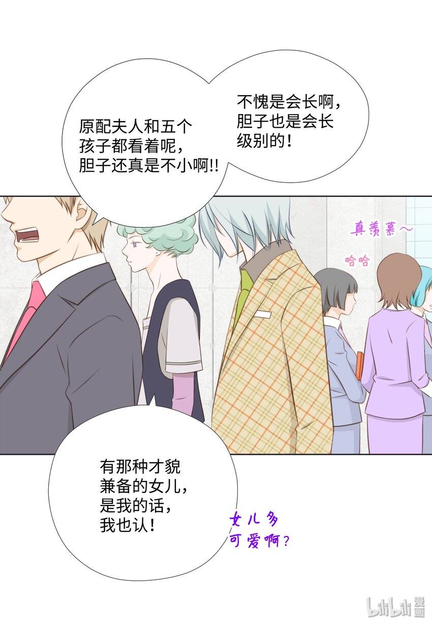 11 情侣装和防虫网(1/2)-第11话