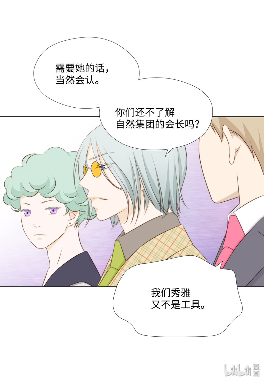 11 情侣装和防虫网(1/2)-第11话