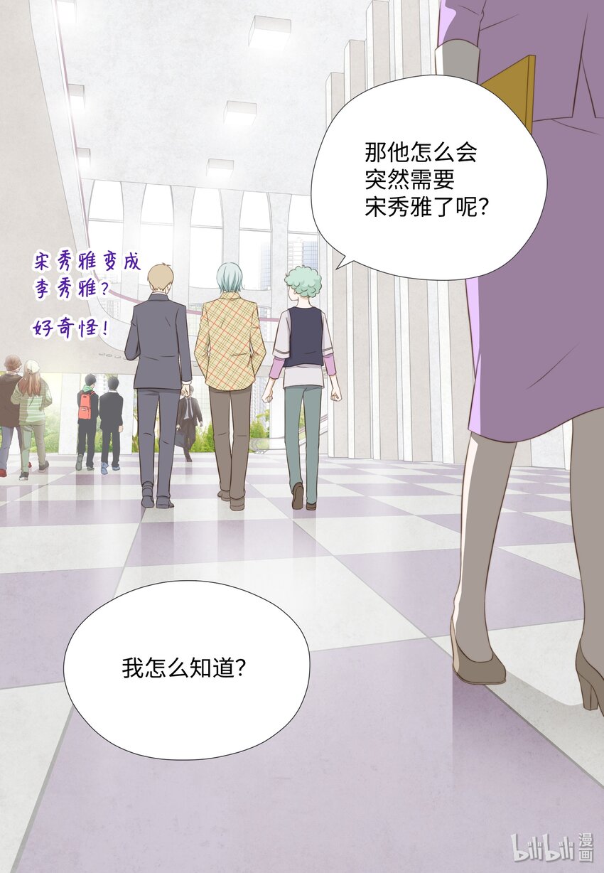 11 情侣装和防虫网(1/2)-第11话