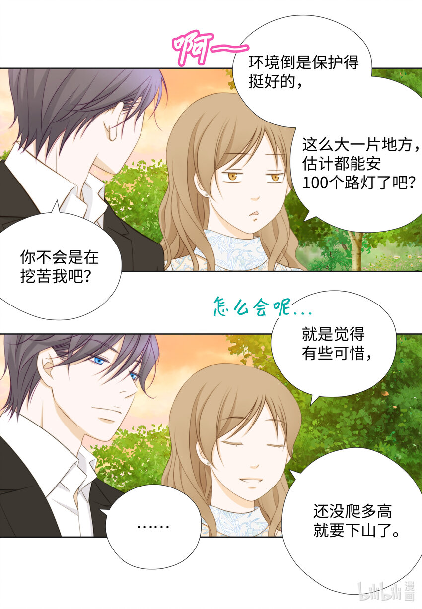 101 求婚-第101话