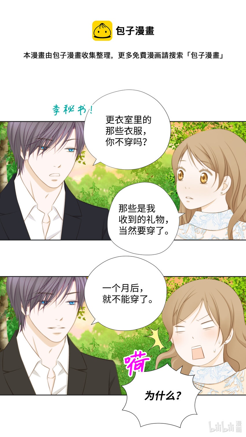 101 求婚-第101话