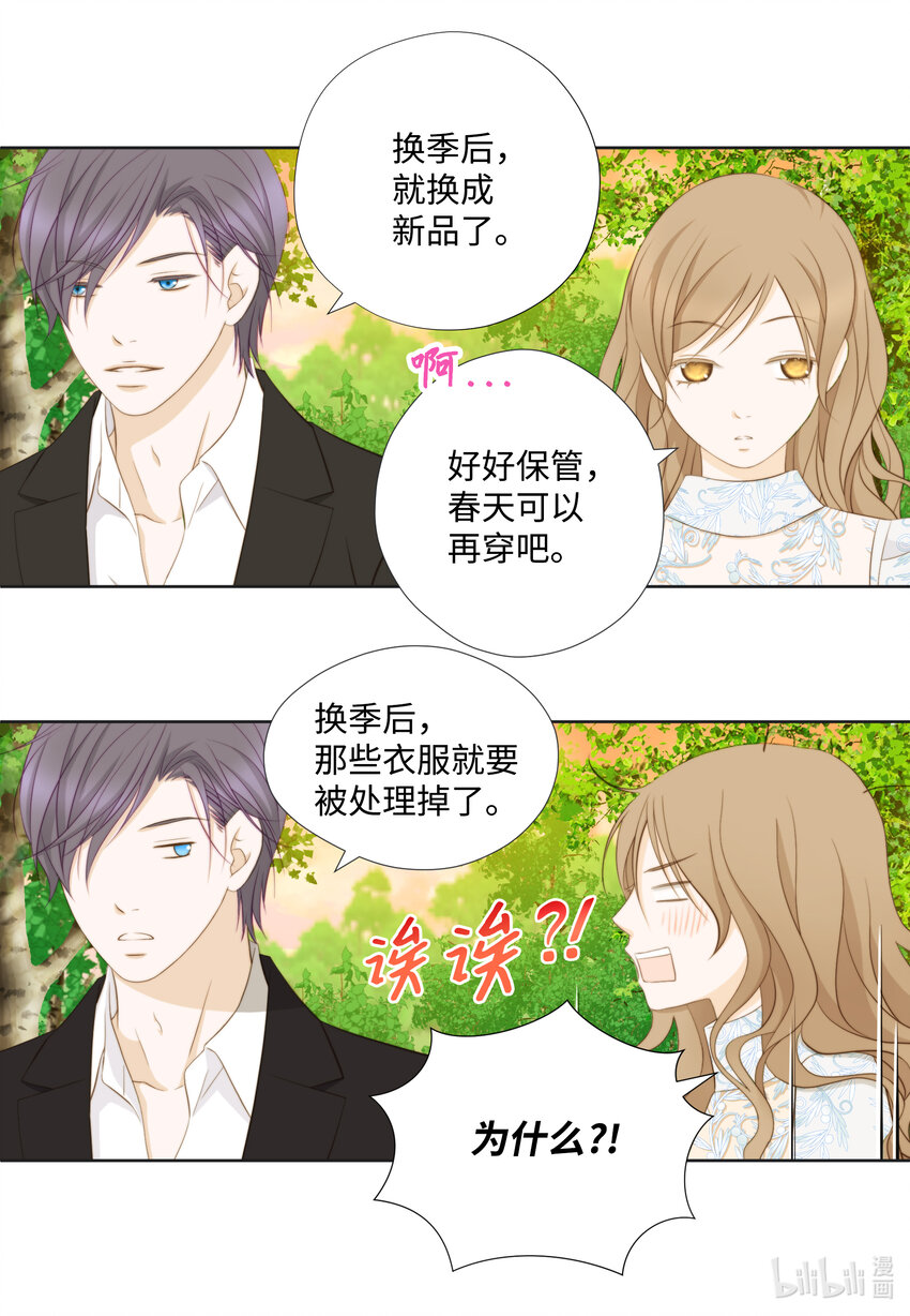 101 求婚-第101话