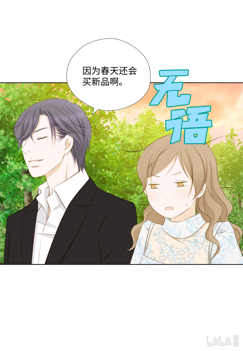 101 求婚-第101话