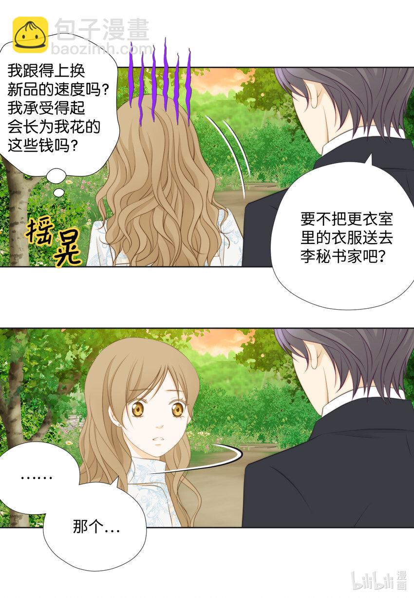 101 求婚-第101话