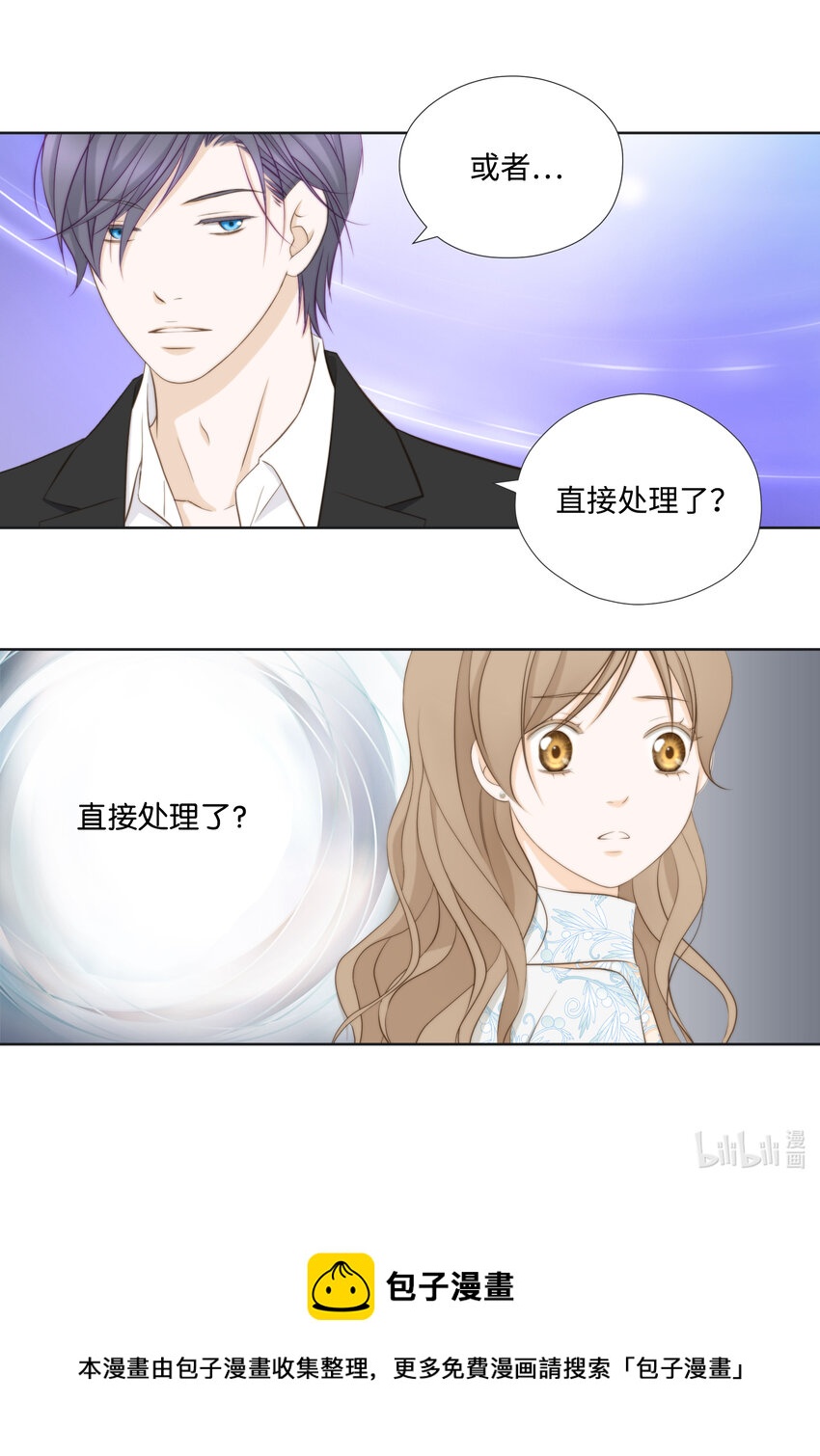 101 求婚-第101话