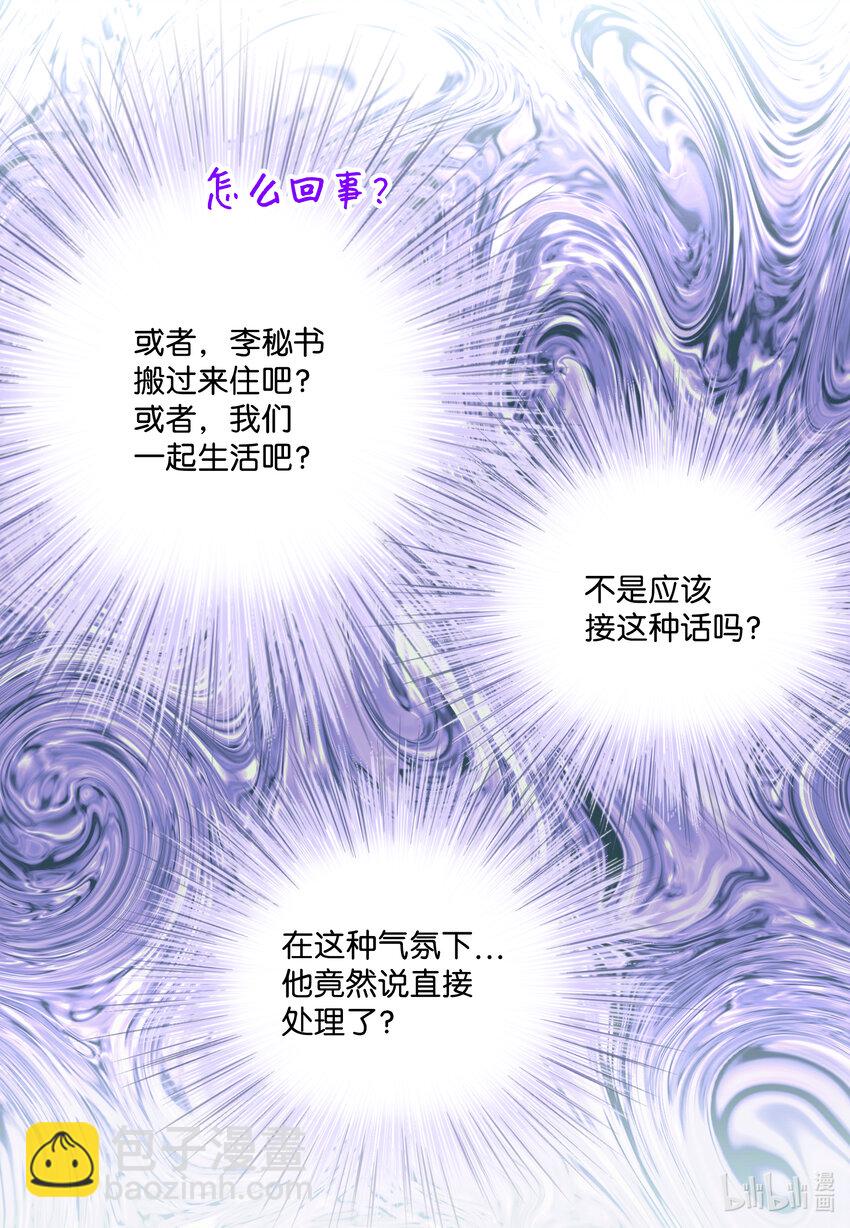 101 求婚-第101话
