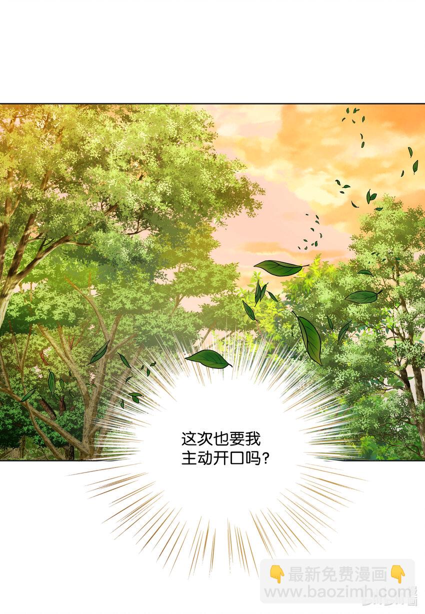 101 求婚-第101话