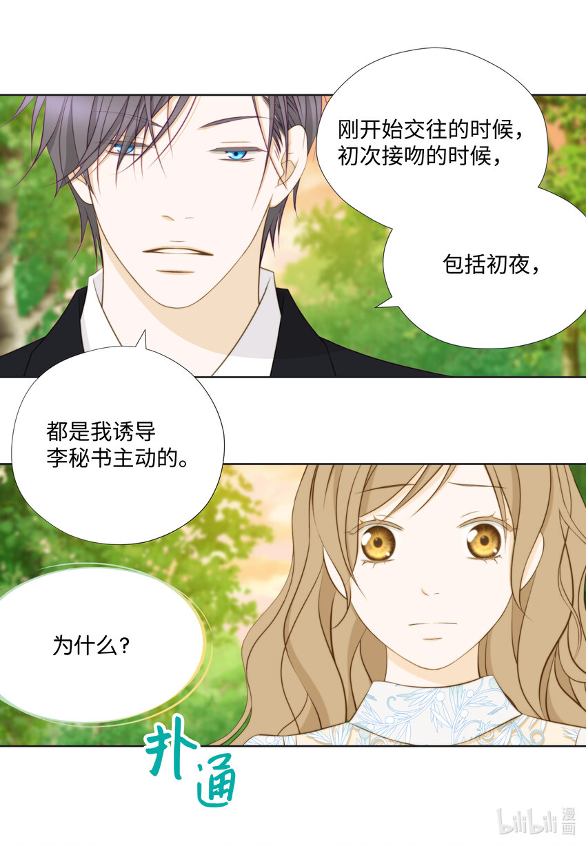 101 求婚-第101话