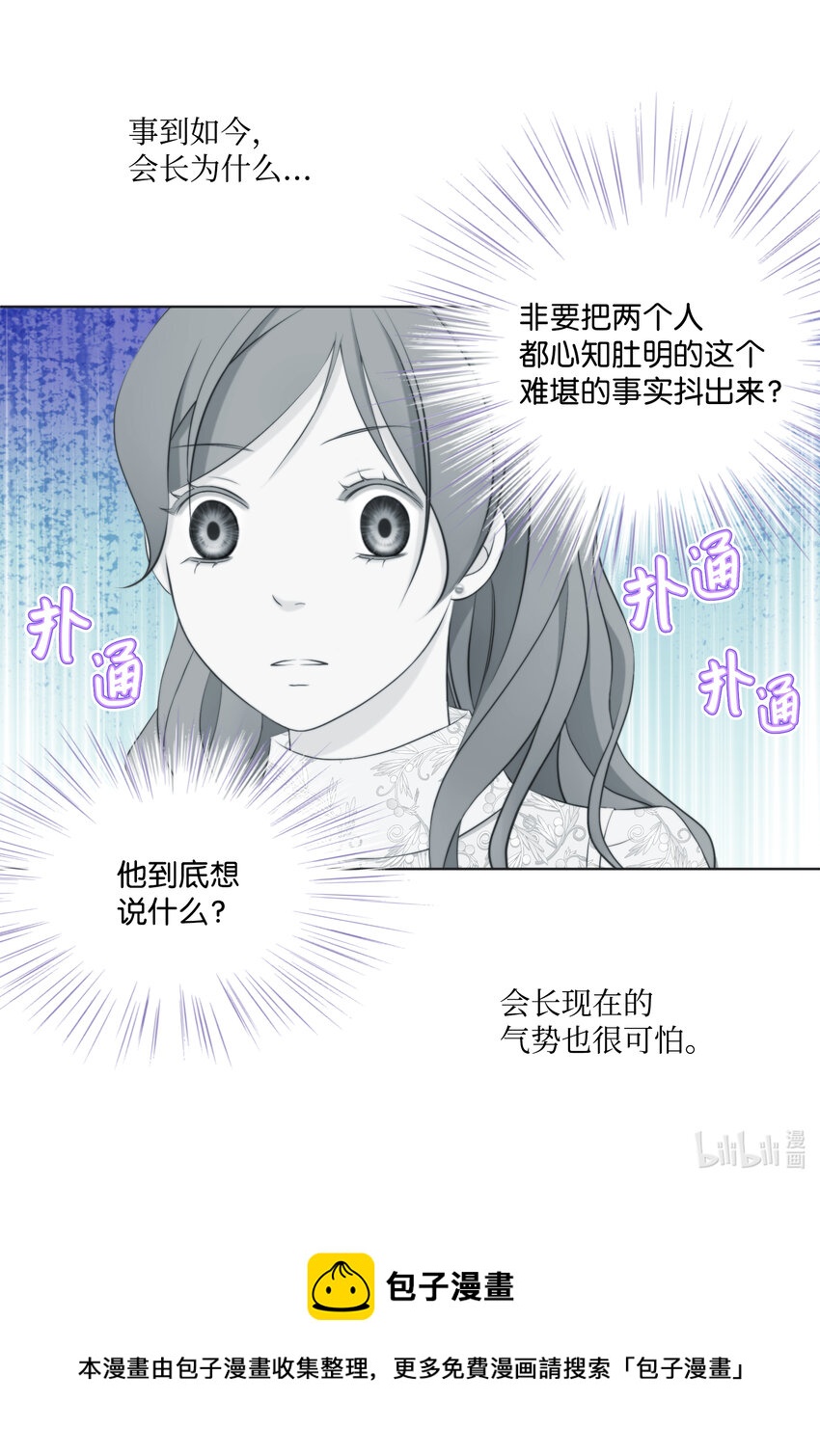 101 求婚-第101话