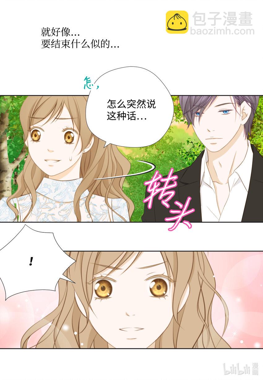 101 求婚-第101话