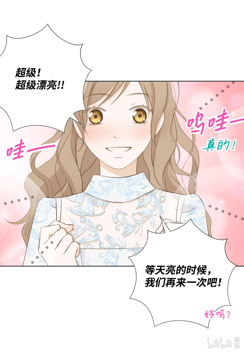 101 求婚-第101话