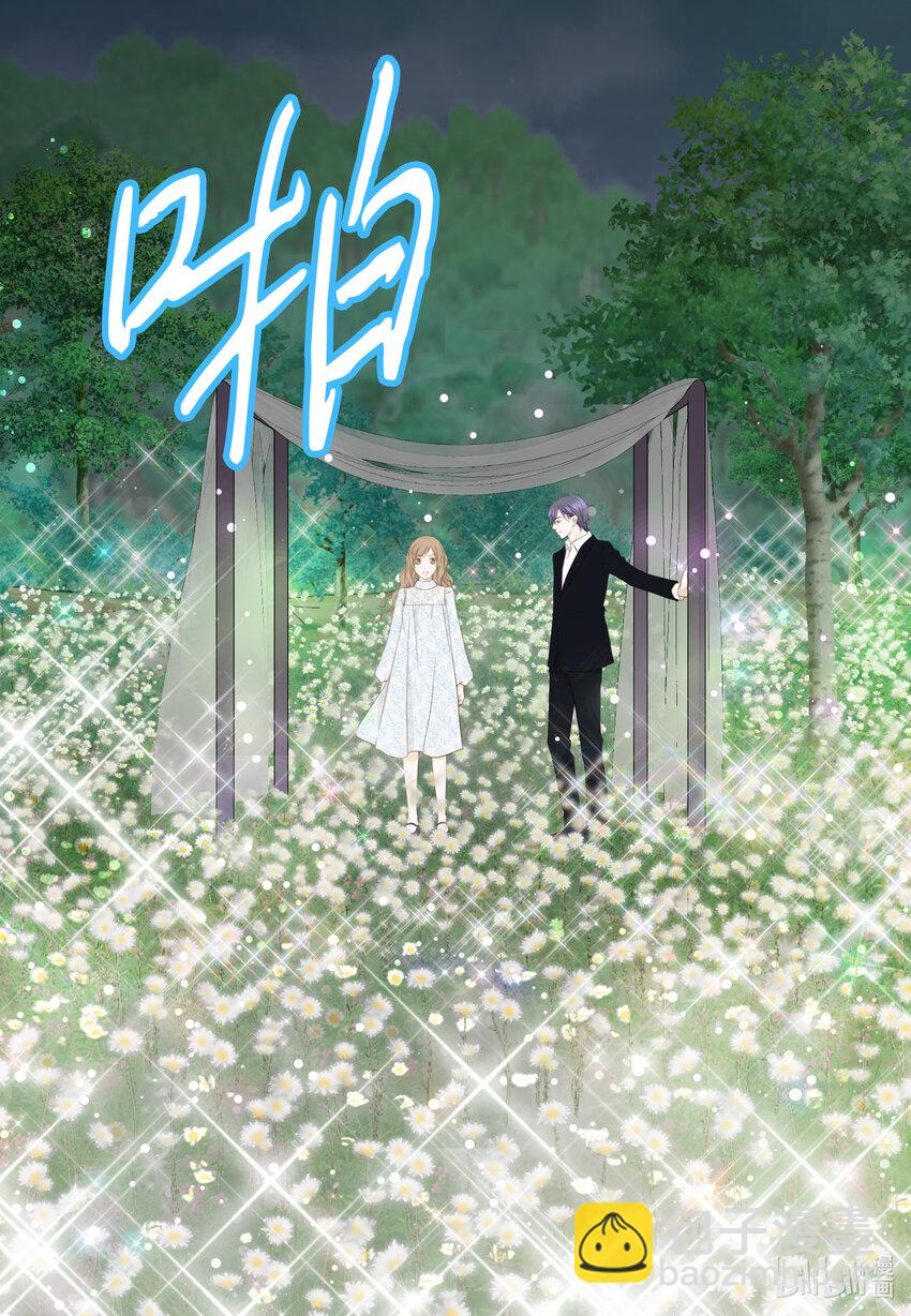 101 求婚-第101话