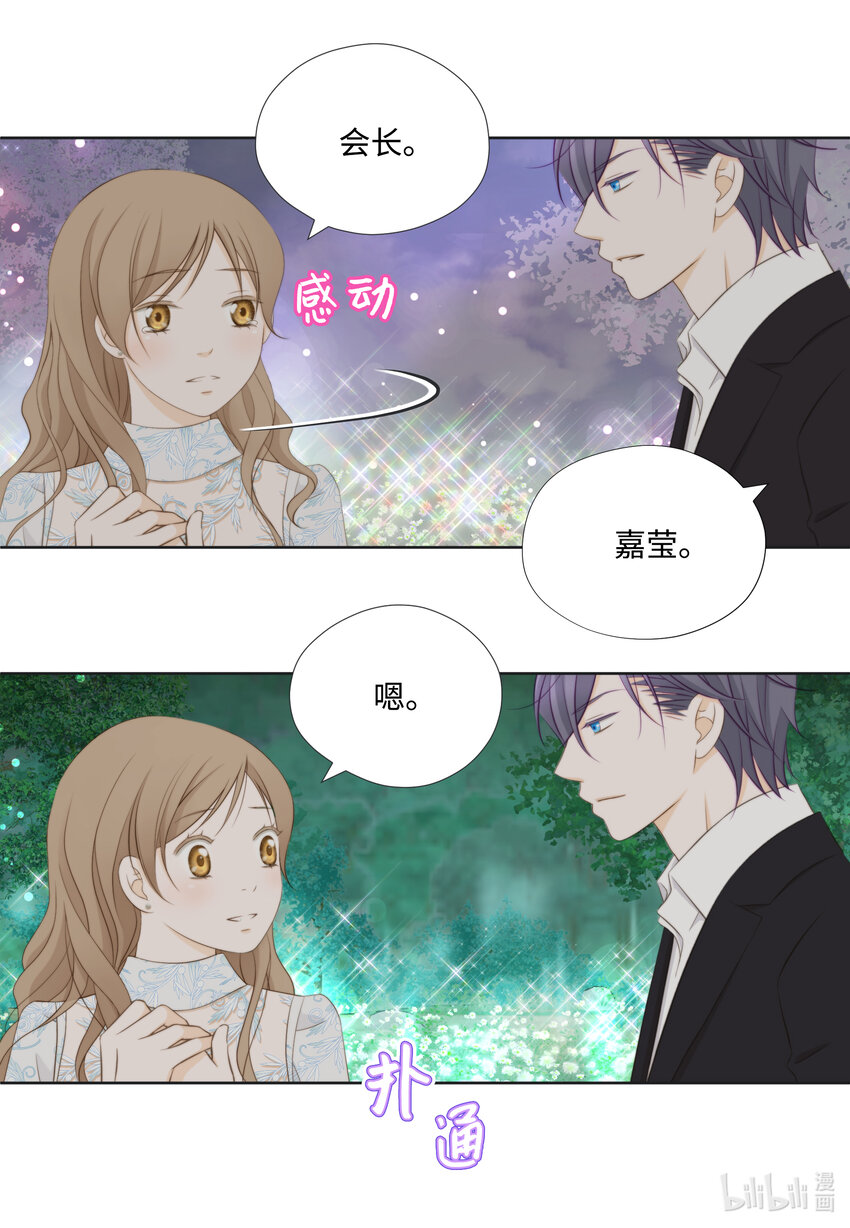 101 求婚-第101话