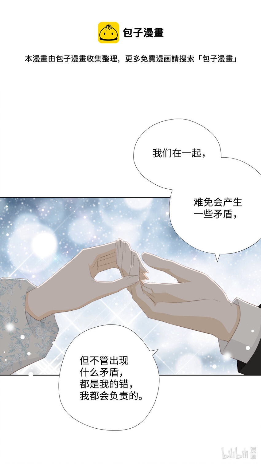 101 求婚-第101话