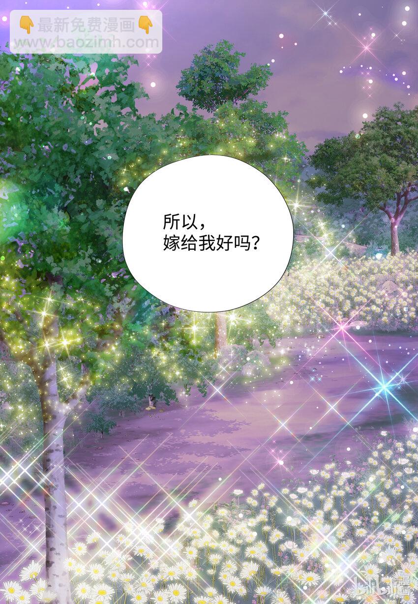 101 求婚-第101话