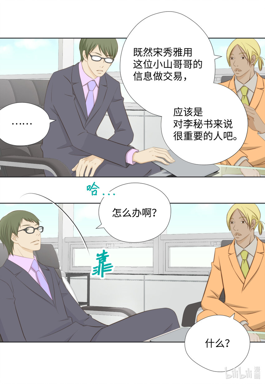 103 戒指(1/2)-第103话