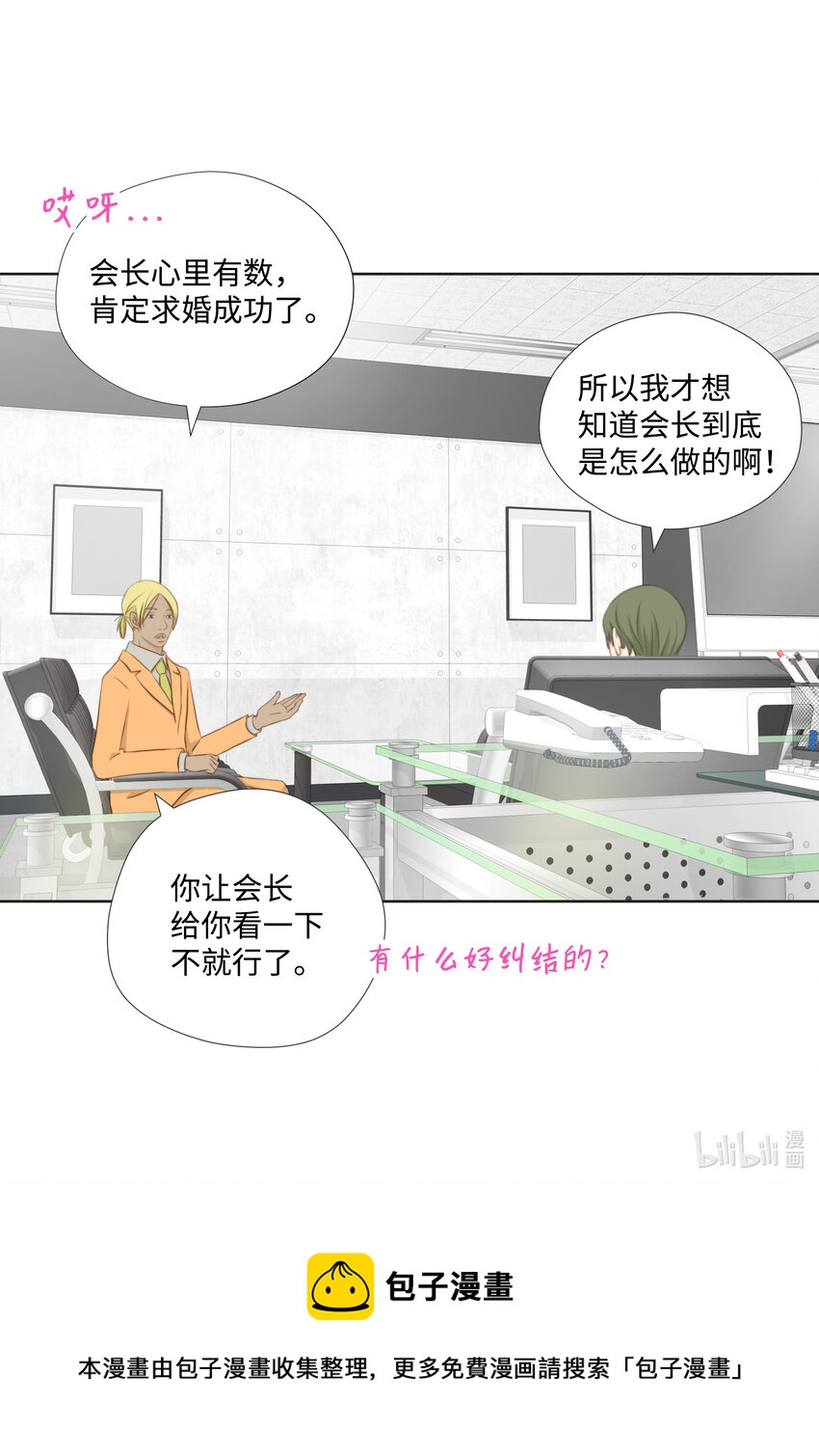 103 戒指(1/2)-第103话