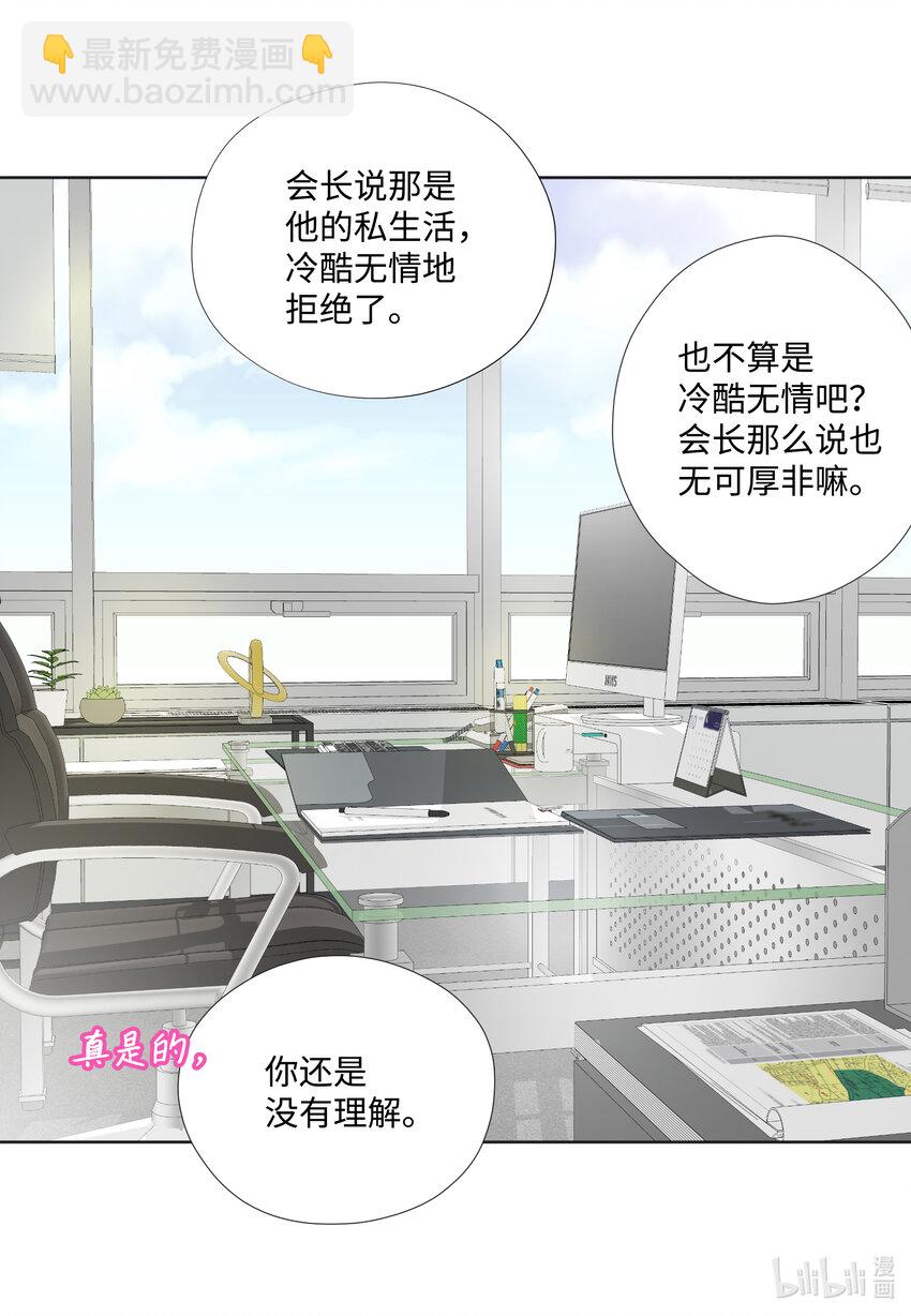 103 戒指(1/2)-第103话