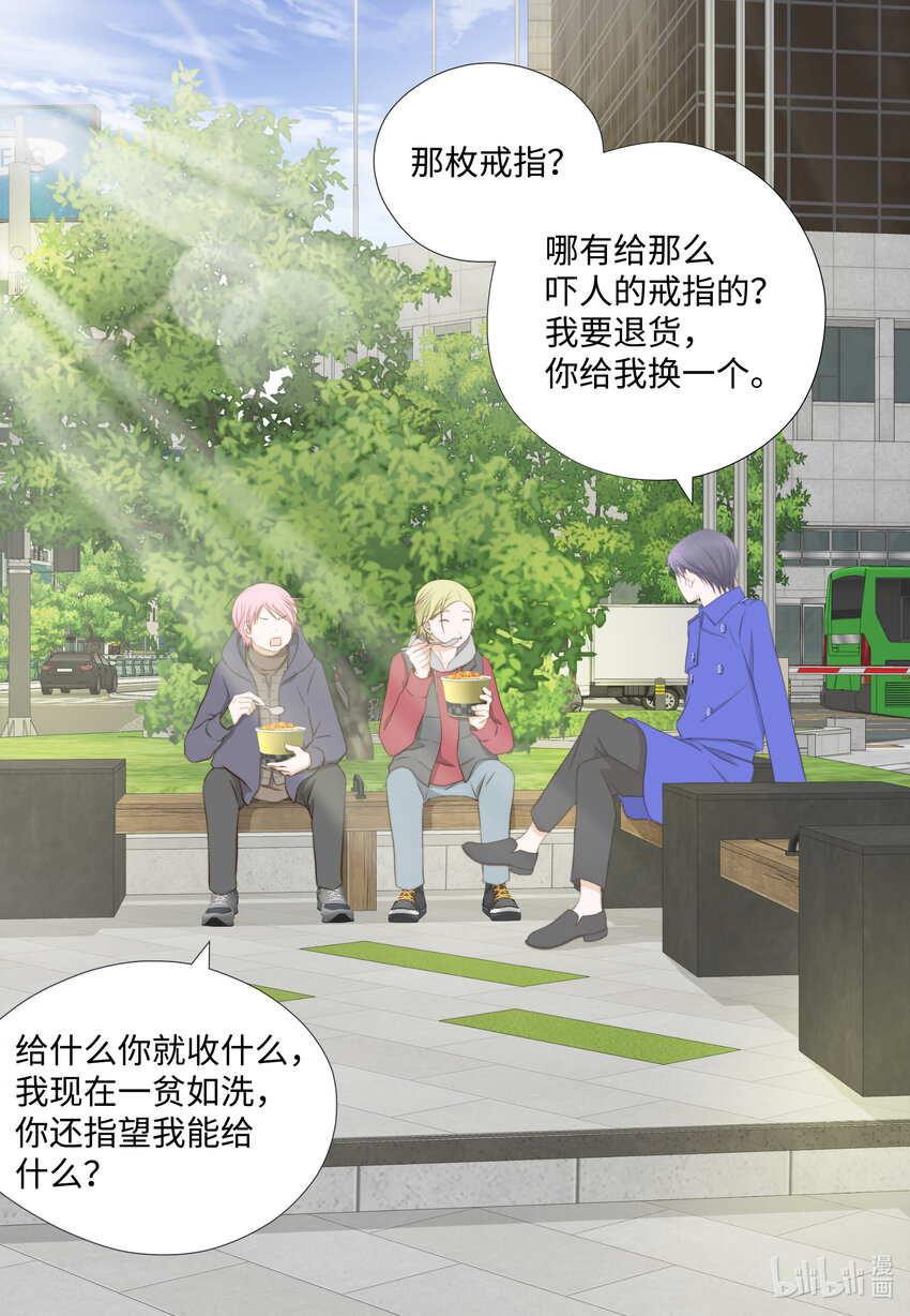 103 戒指(1/2)-第103话