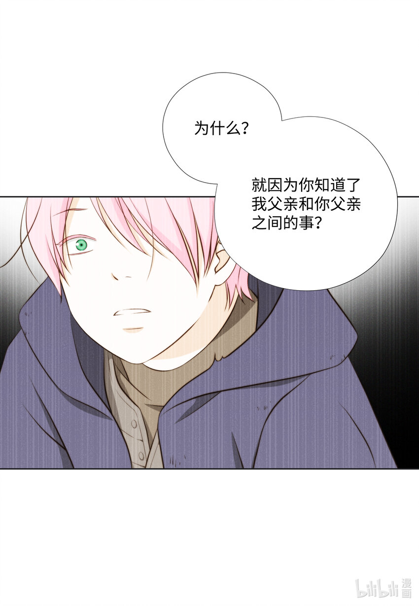 103 戒指(1/2)-第103话