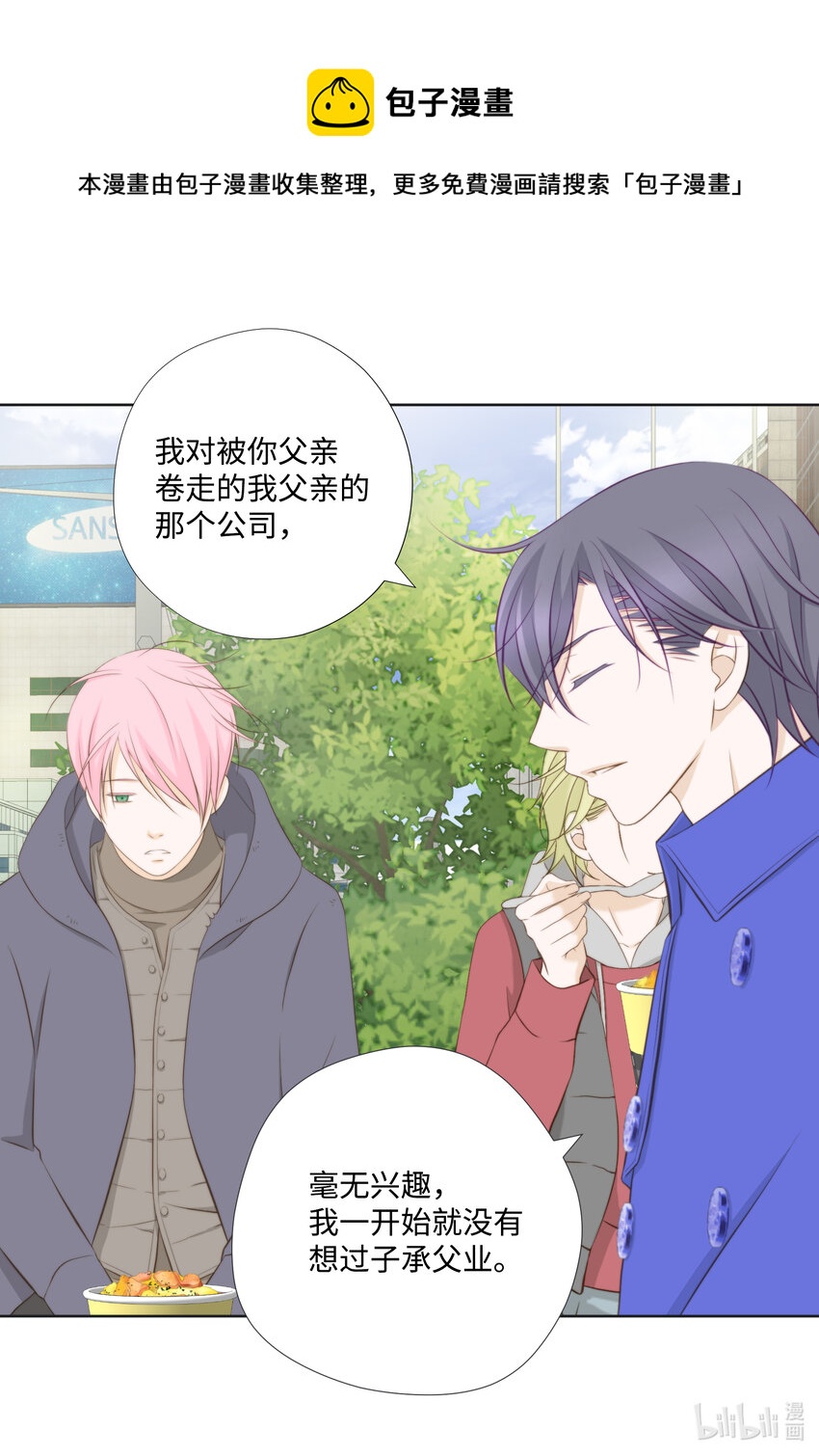 103 戒指(1/2)-第103话