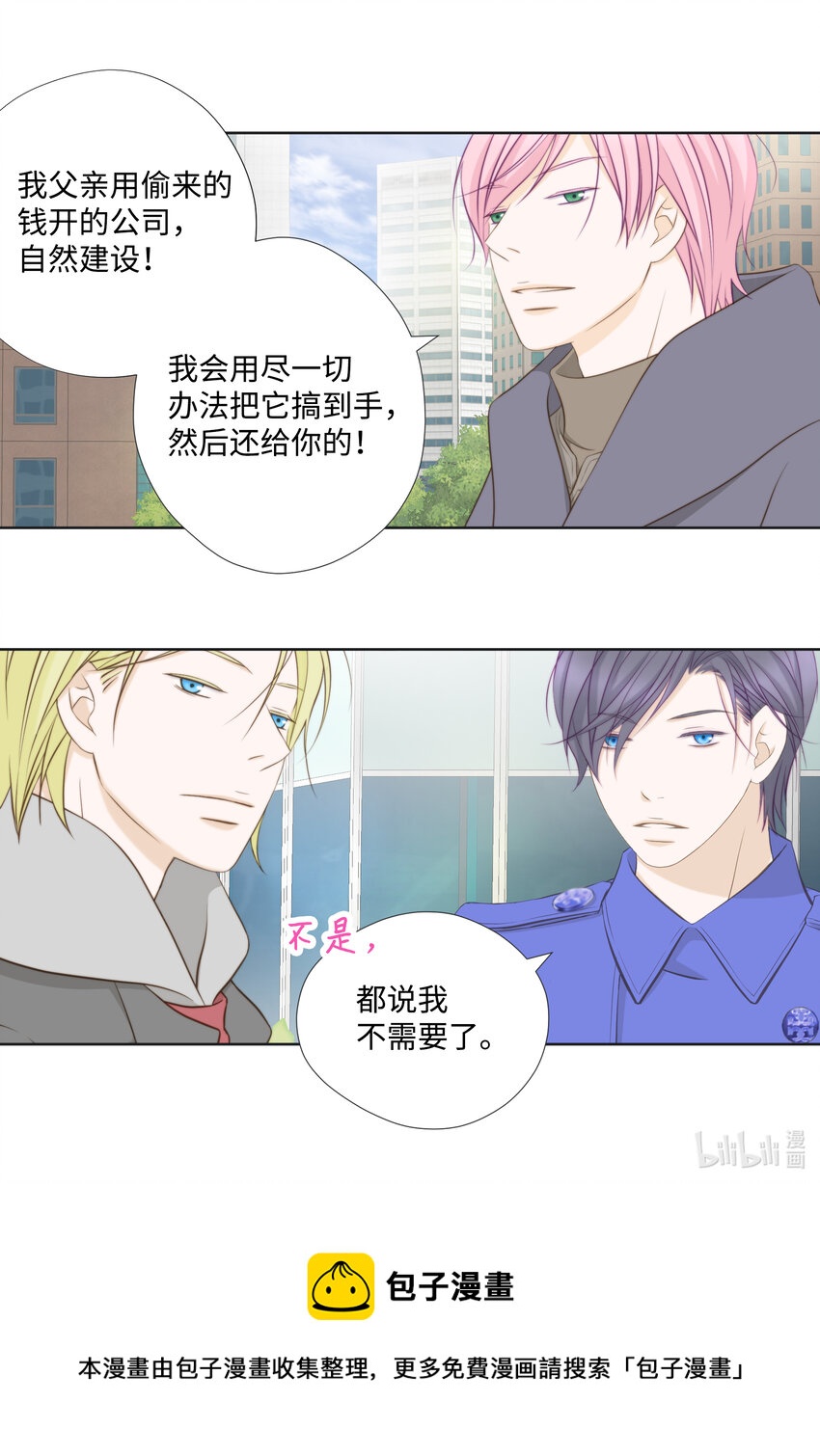 103 戒指(1/2)-第103话