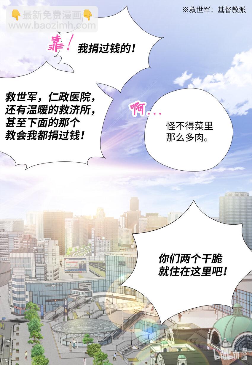 103 戒指(1/2)-第103话